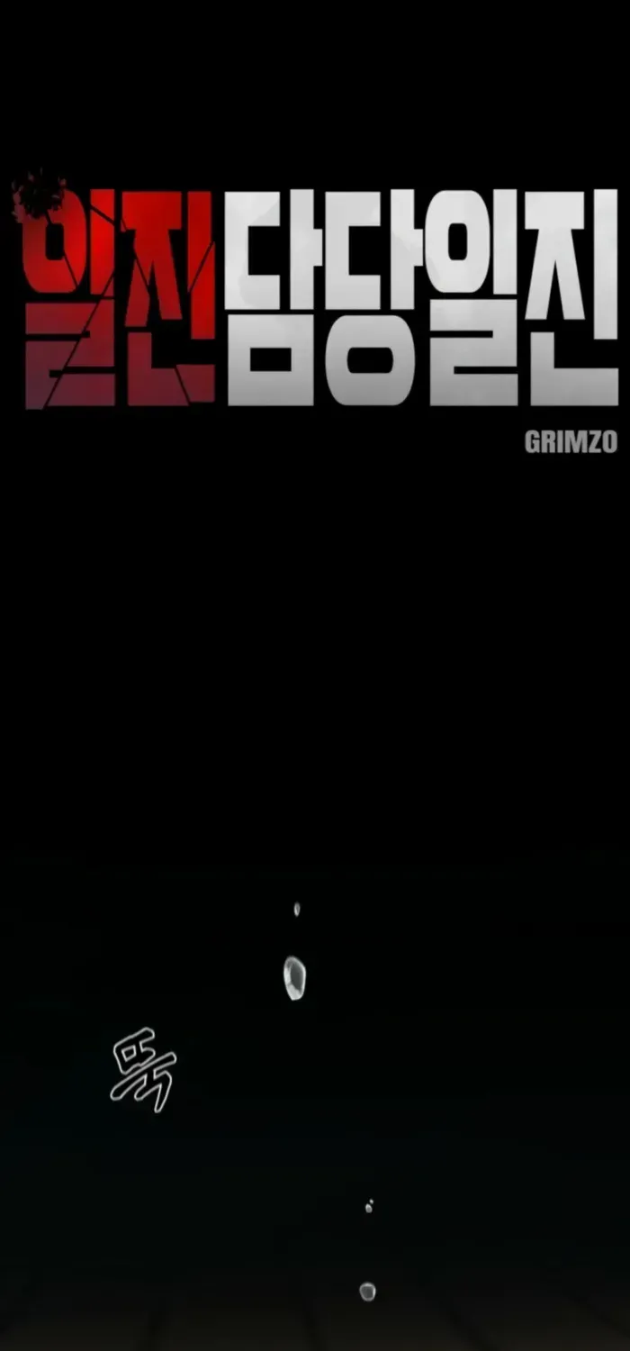 Read The Bully In-Charge chapter 156 image 1 on Lezhin