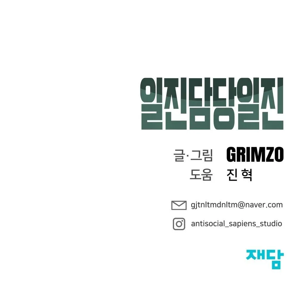 Read The Bully In-Charge chapter 16 image 163 on Lezhin