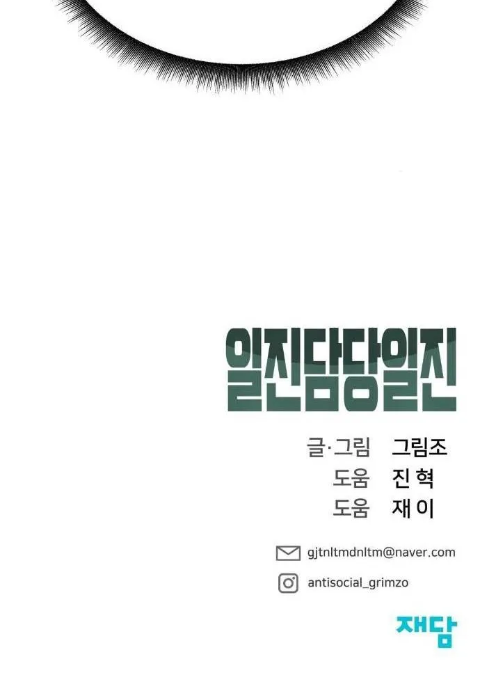 Read The Bully In-Charge chapter 21 image 113 on Lezhin