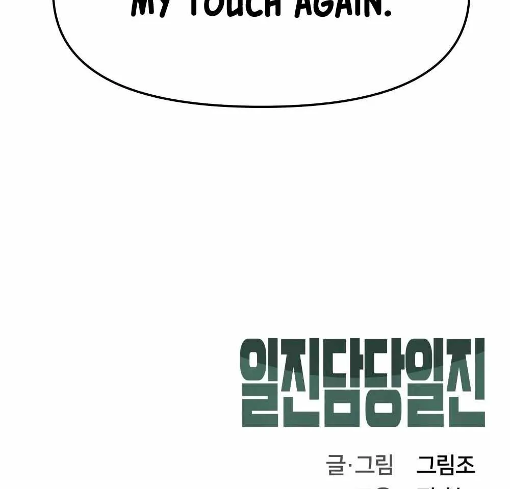 Read The Bully In-Charge chapter 22 image 146 on Lezhin
