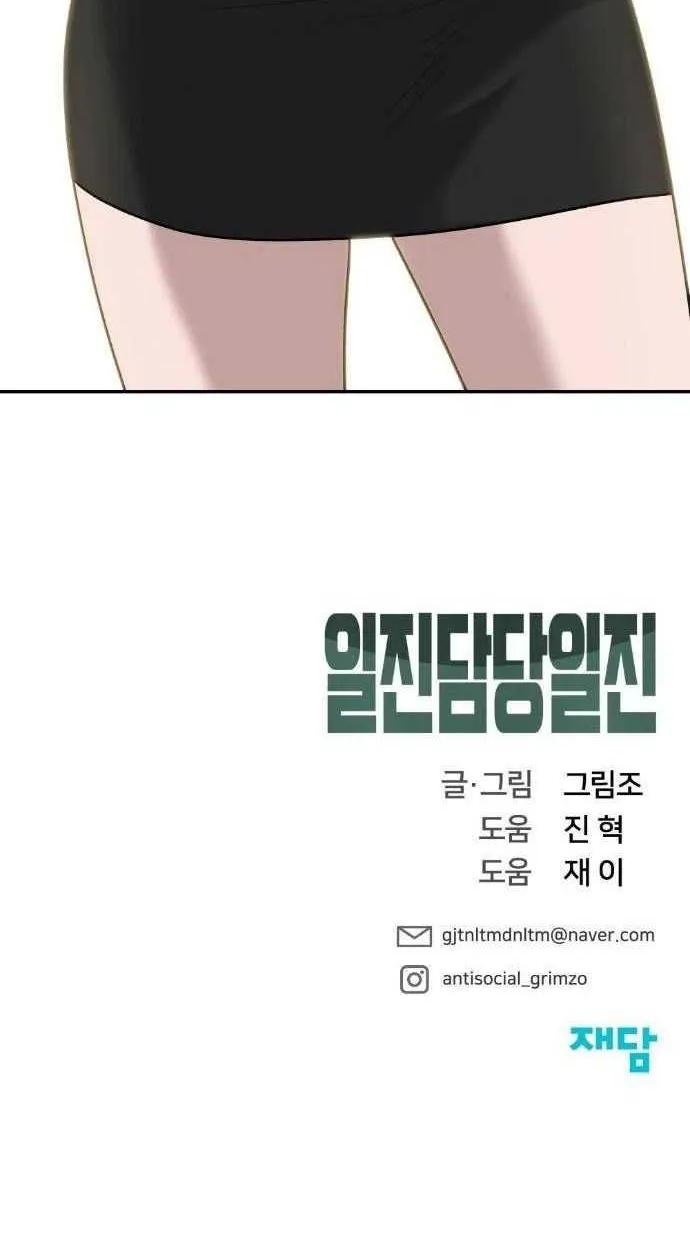Read The Bully In-Charge chapter 24 image 107 on Lezhin