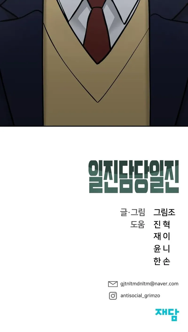 Read The Bully In-Charge chapter 38 image 129 on Lezhin
