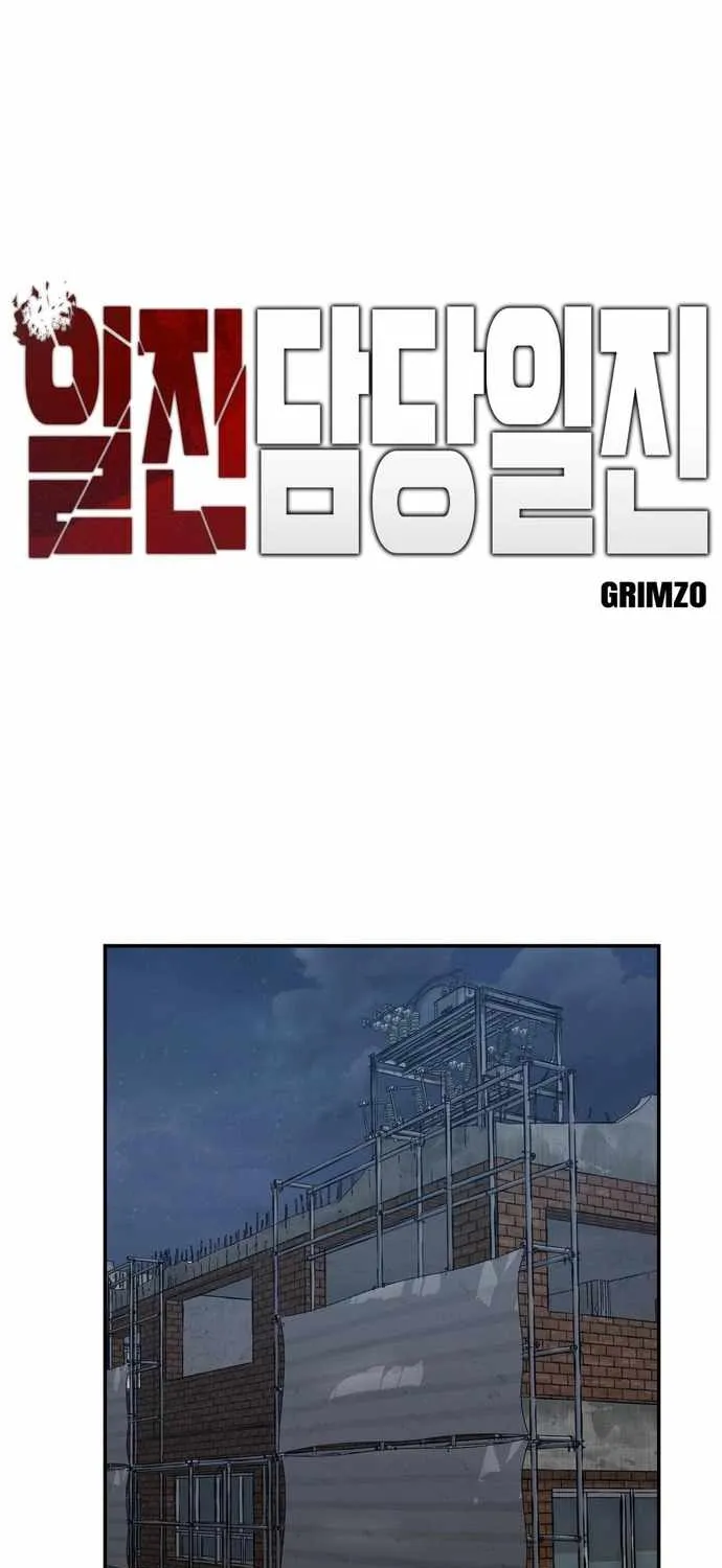 Read The Bully In-Charge chapter 44 image 4 on Lezhin