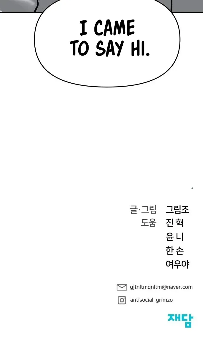 Read The Bully In-Charge chapter 47 image 145 on Lezhin