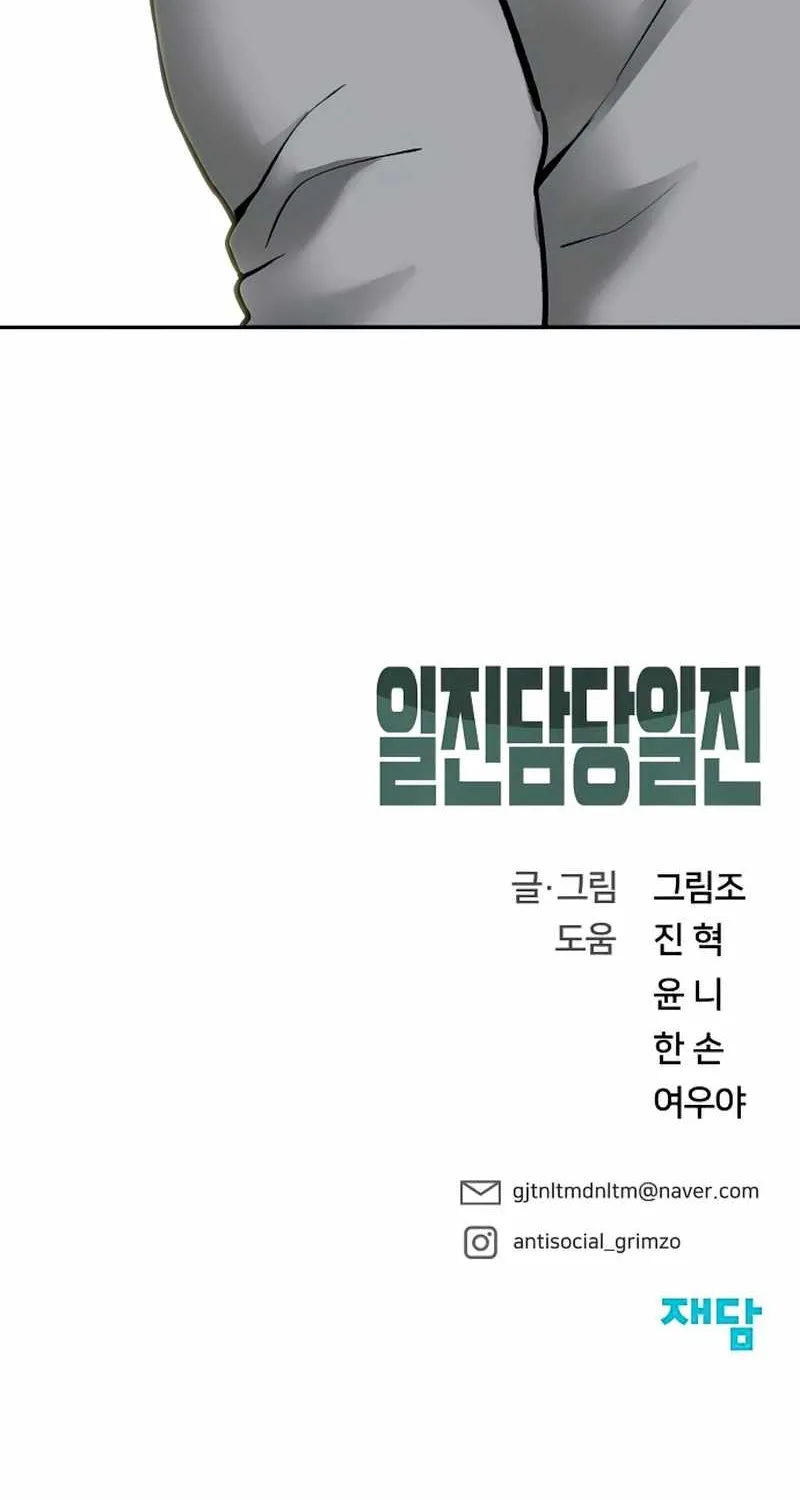 Read The Bully In-Charge chapter 49 image 147 on Lezhin