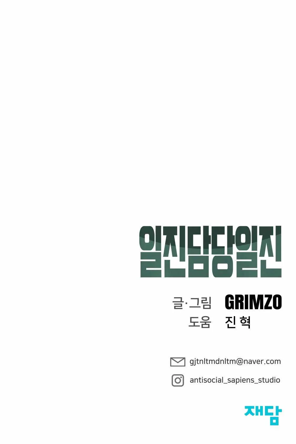 Read The Bully In-Charge chapter 5 image 163 on Lezhin