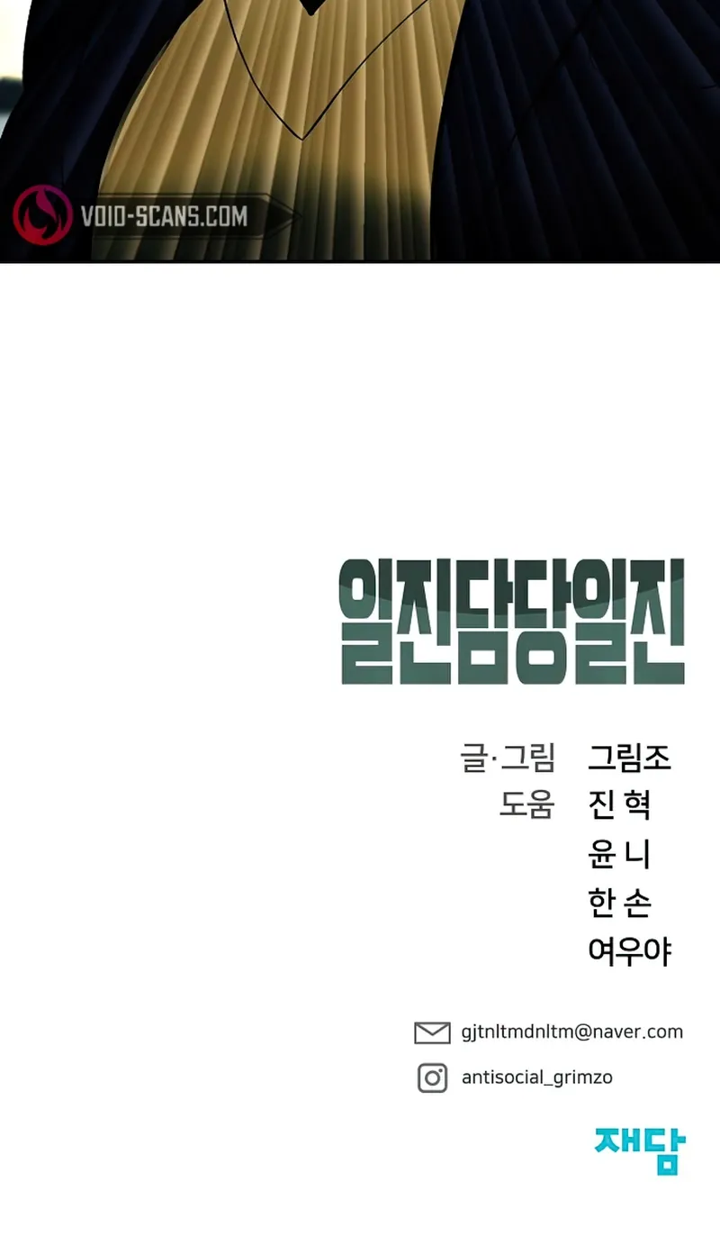 Read The Bully In-Charge chapter 50 image 156 on Lezhin