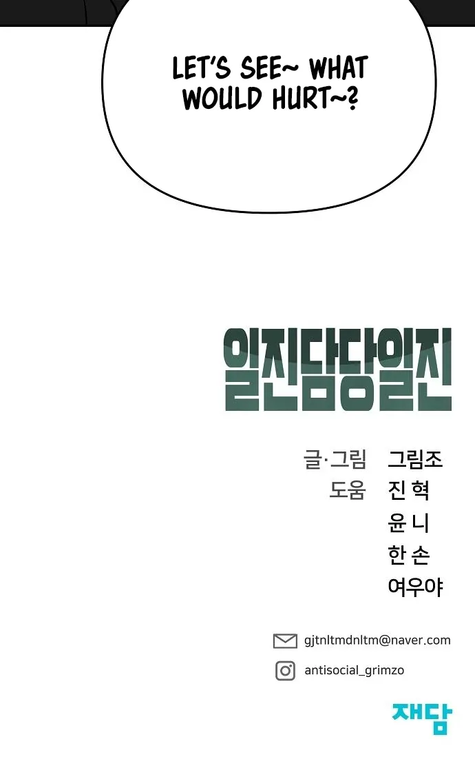 Read The Bully In-Charge chapter 51 image 121 on Lezhin