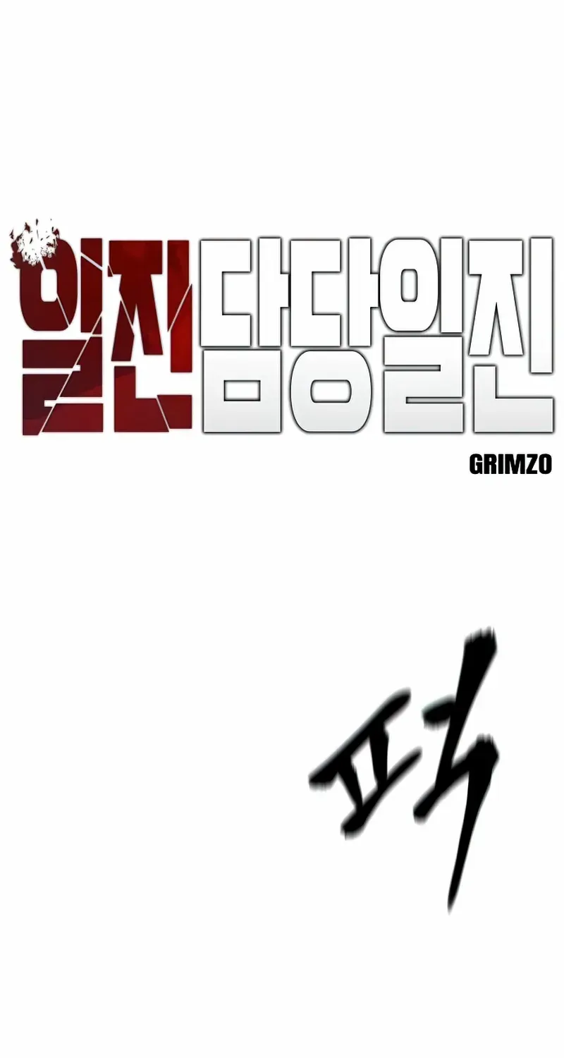 Read The Bully In-Charge chapter 52 image 4 on Lezhin