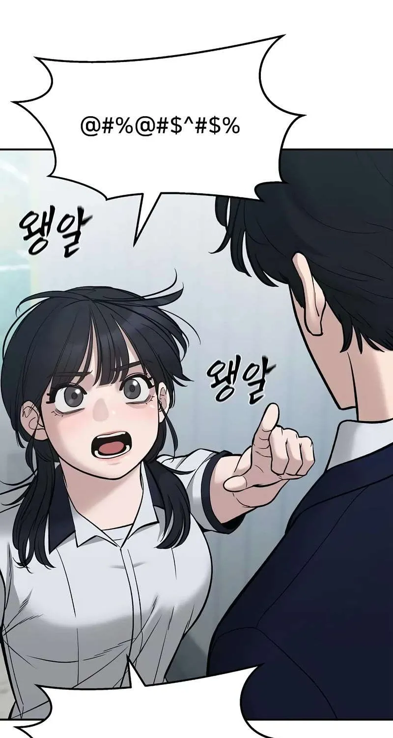 Read The Bully In-Charge chapter 59 image 91 on Lezhin