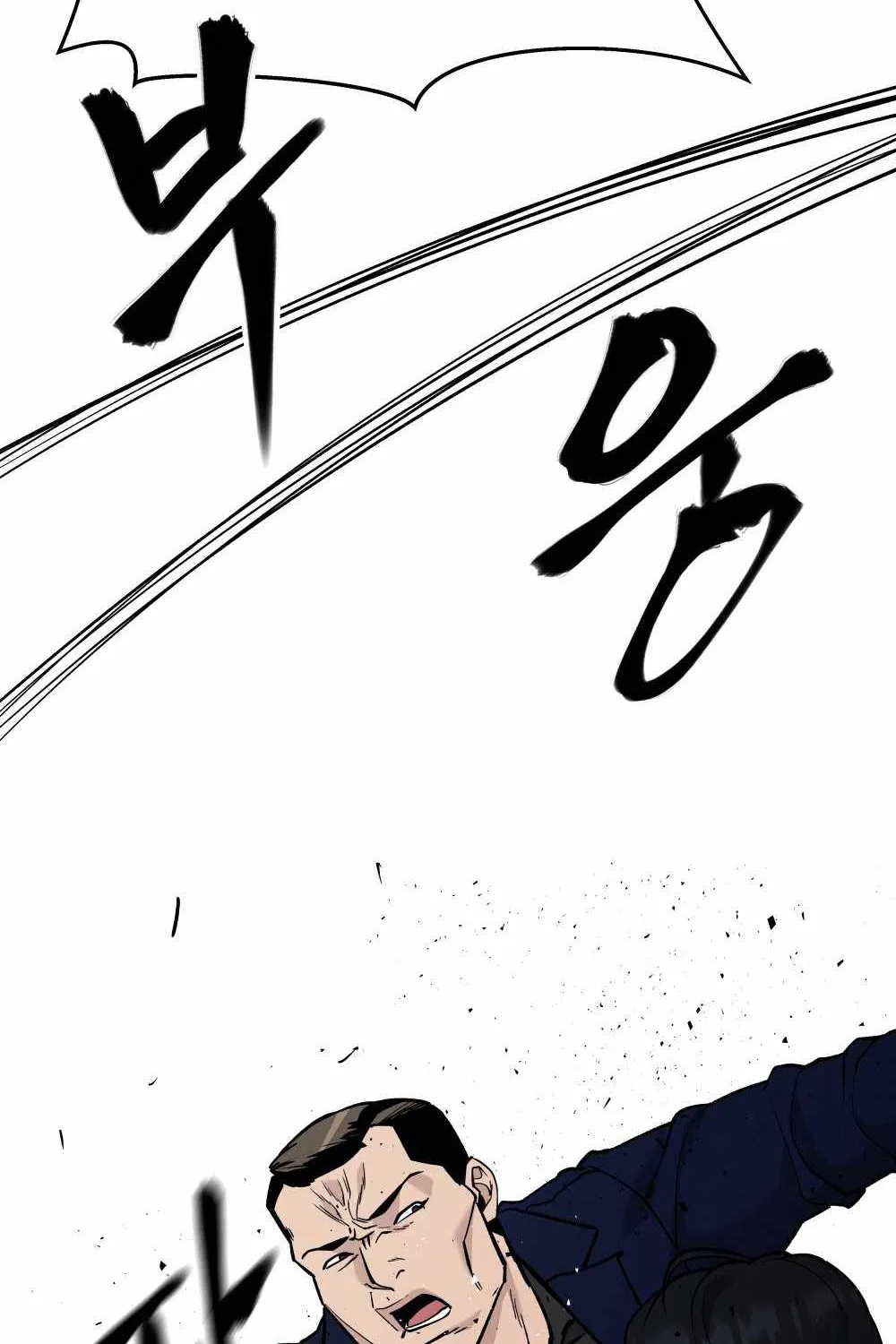 Read The Bully In-Charge chapter 6 image 117 on Lezhin