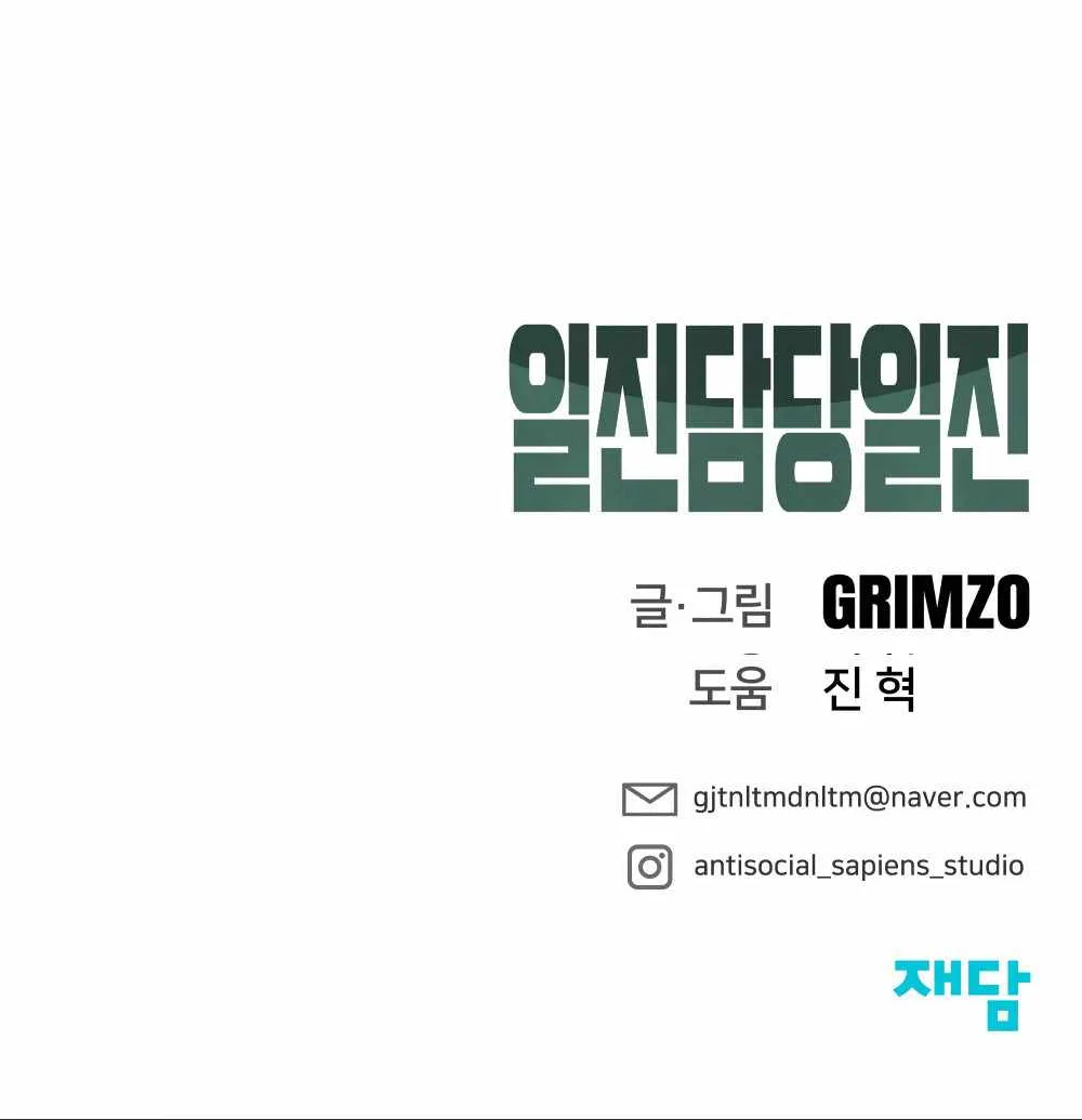 Read The Bully In-Charge chapter 6 image 135 on Lezhin