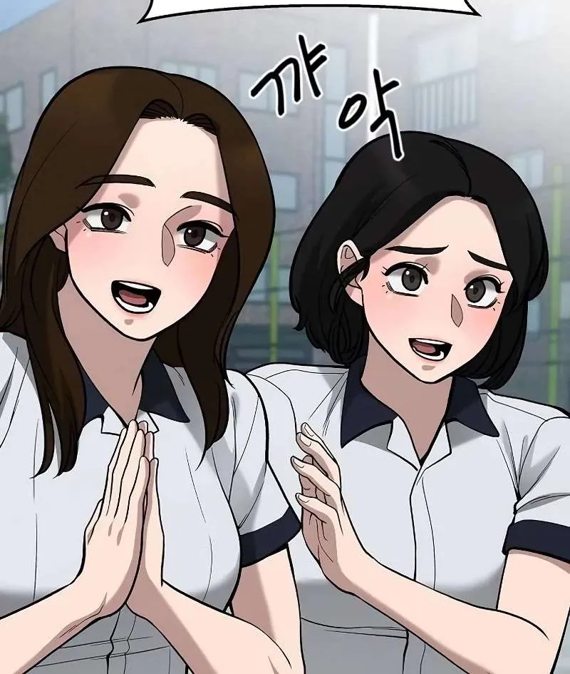 Read The Bully In-Charge chapter 66 image 70 on Lezhin