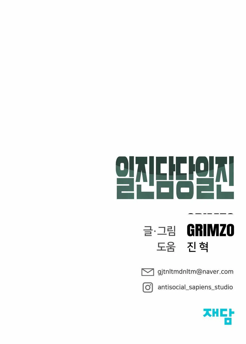 Read The Bully In-Charge chapter 7 image 124 on Lezhin