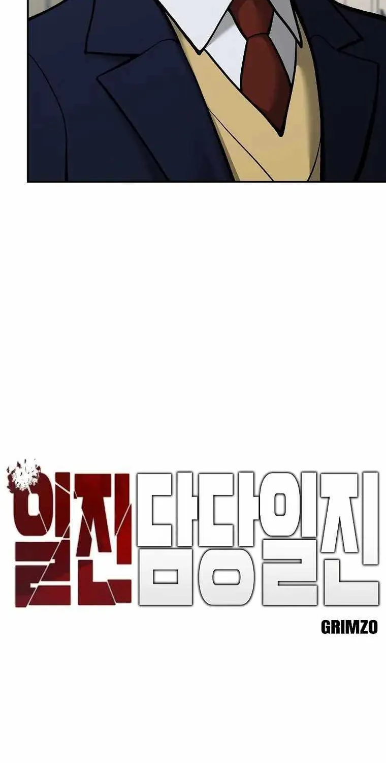 Read The Bully In-Charge chapter 70 image 94 on Lezhin