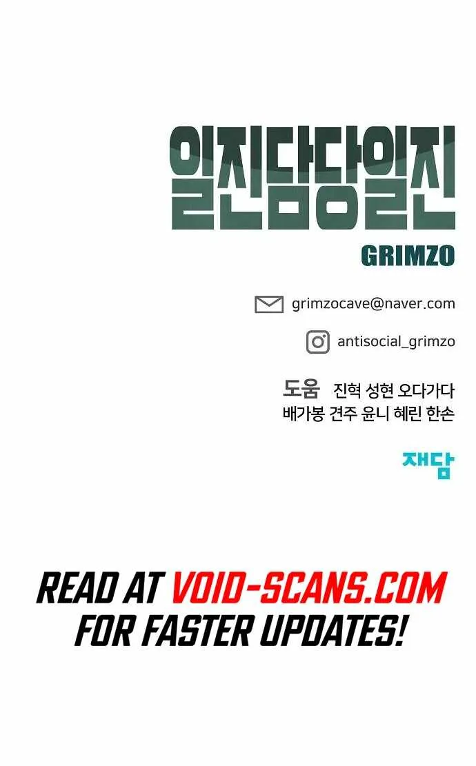 Read The Bully In-Charge chapter 74 image 152 on Lezhin