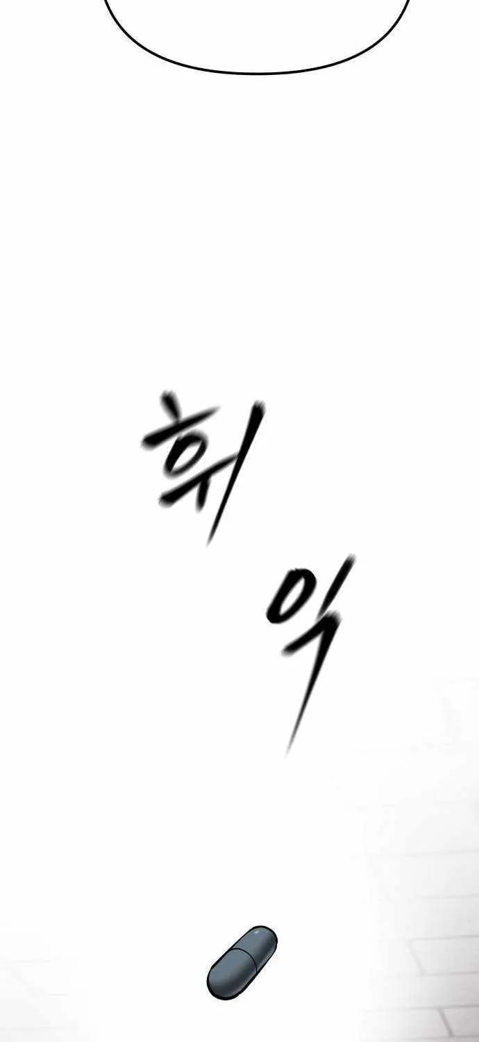 Read The Bully In-Charge chapter 78 image 156 on Lezhin