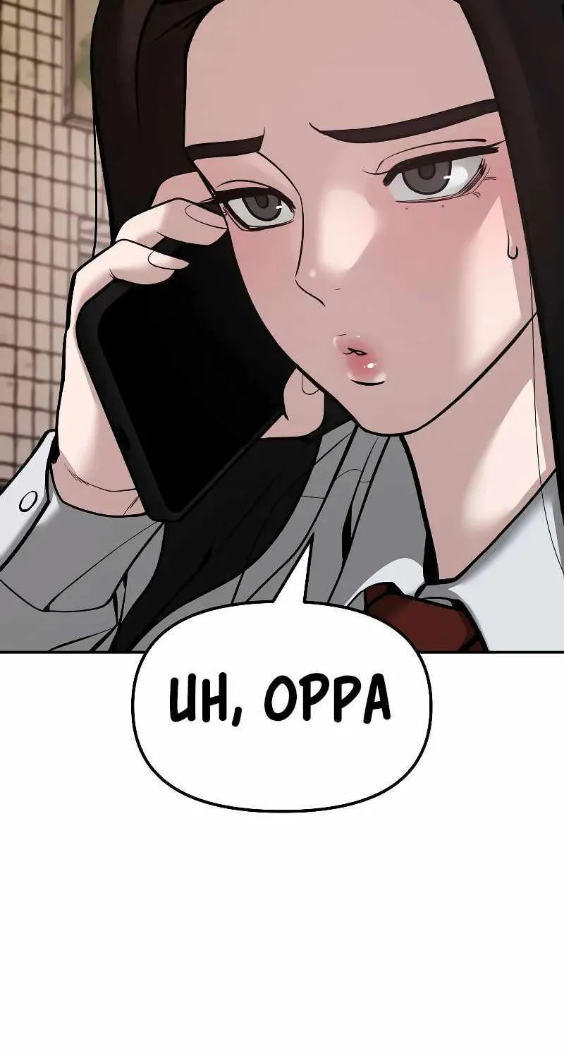 Read The Bully In-Charge chapter 79 image 35 on Lezhin
