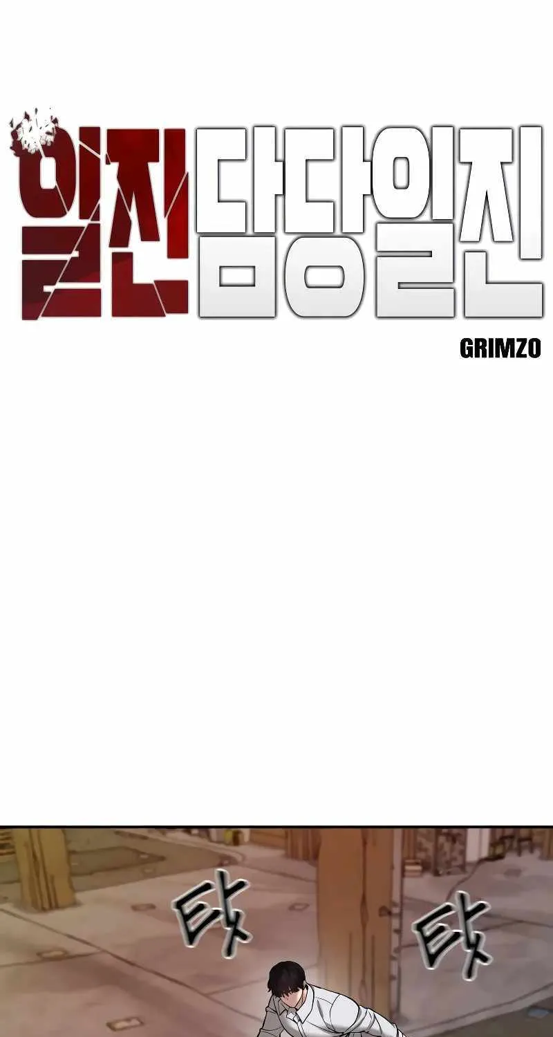Read The Bully In-Charge chapter 79 image 36 on Lezhin