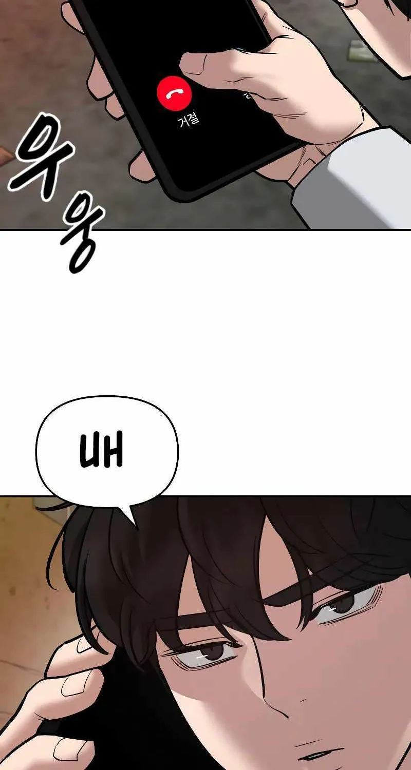 Read The Bully In-Charge chapter 79 image 39 on Lezhin