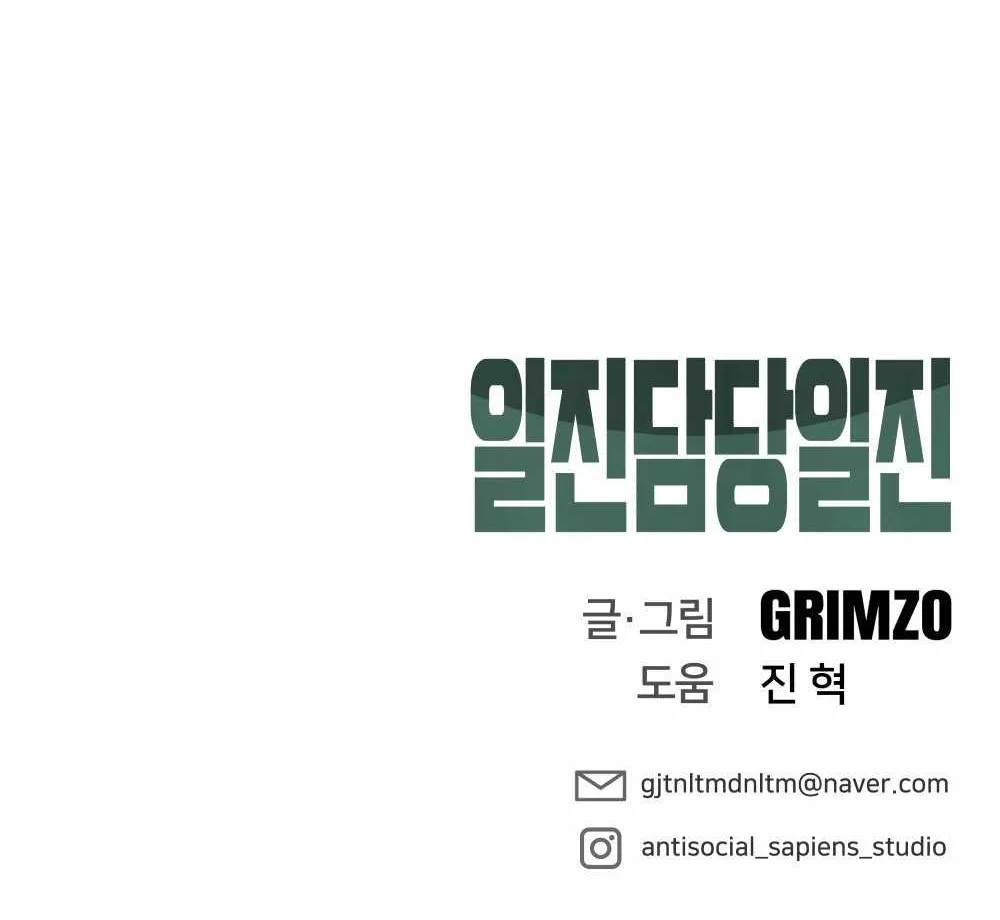 Read The Bully In-Charge chapter 8 image 132 on Lezhin