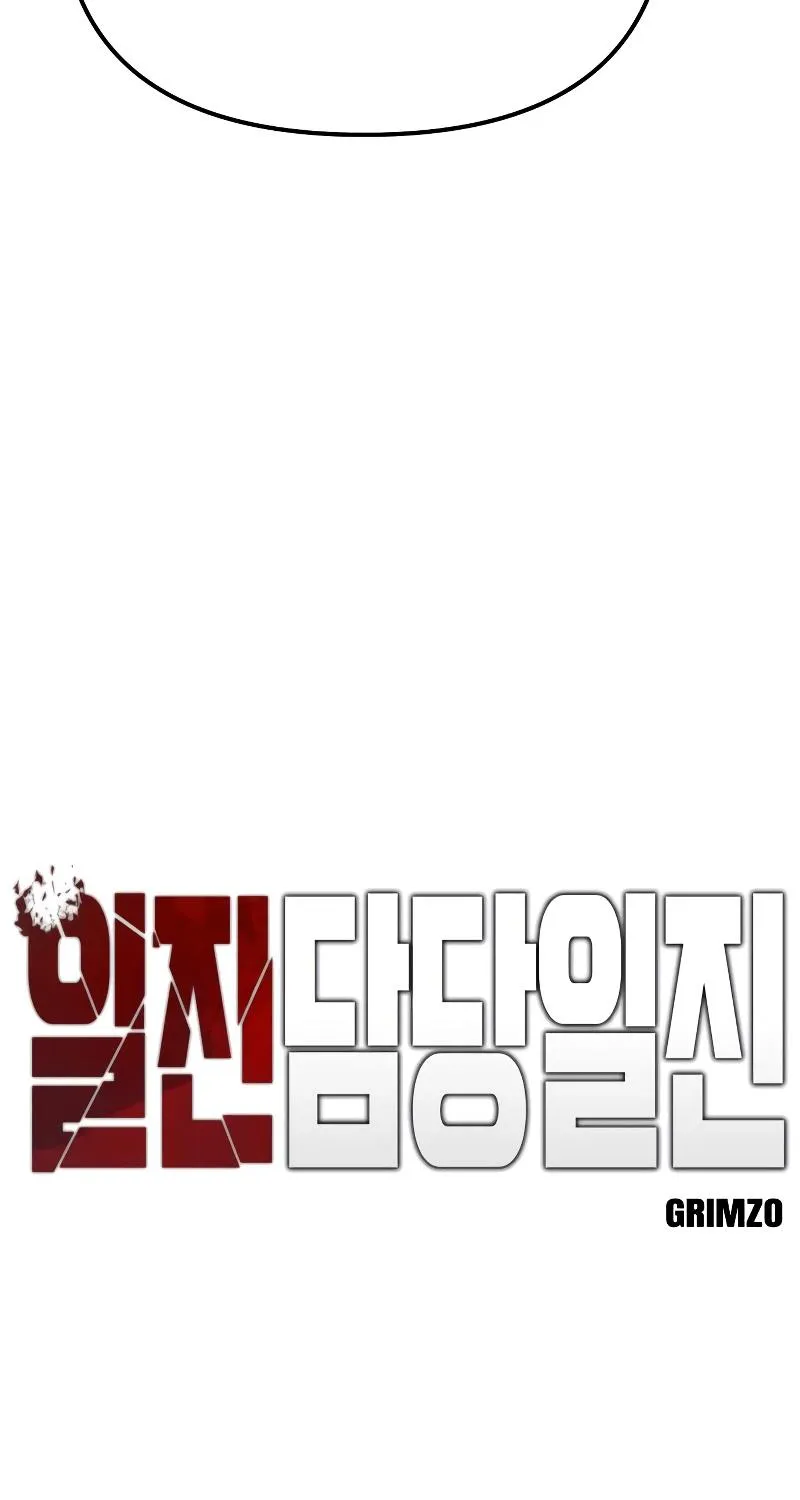 Read The Bully In-Charge chapter 80 image 64 on Lezhin