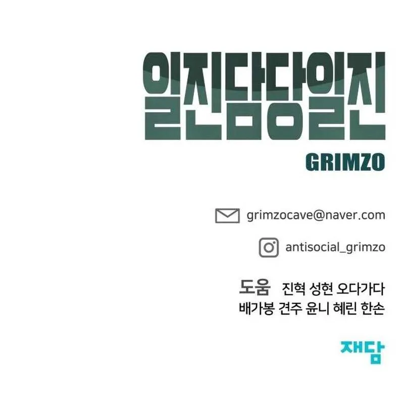 Read The Bully In-Charge chapter 87 image 172 on Lezhin
