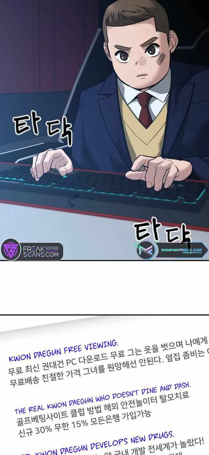 Read The Bully In-Charge chapter 88 image 75 on Lezhin
