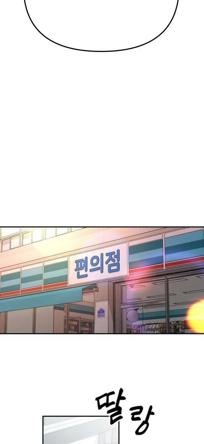 Read The Bully In-Charge chapter 91 image 18 on Lezhin