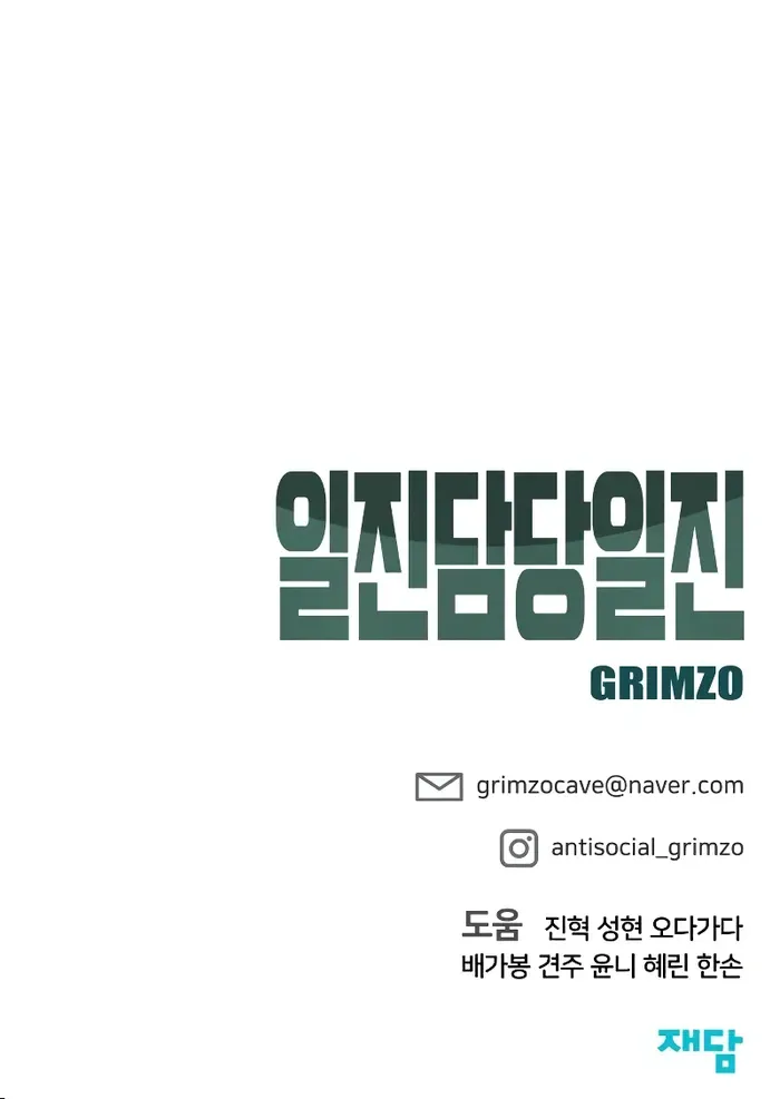 Read The Bully In-Charge chapter 92 image 163 on Lezhin