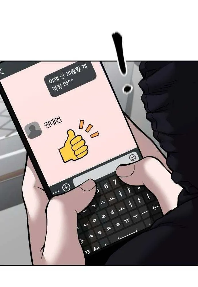 Read The Bully In-Charge chapter 95 image 172 on Lezhin