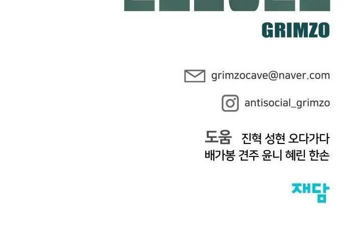 Read The Bully In-Charge chapter 95 image 195 on Lezhin