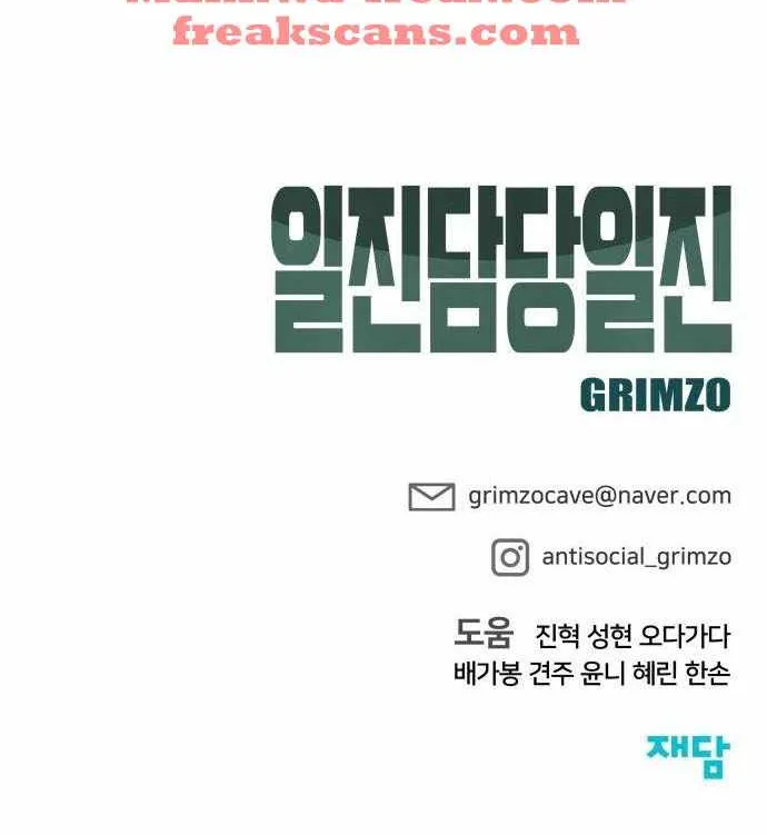 Read The Bully In-Charge chapter 97 image 166 on Lezhin