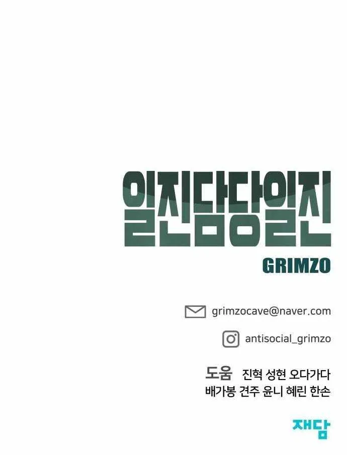 Read The Bully In-Charge chapter 98 image 146 on Lezhin