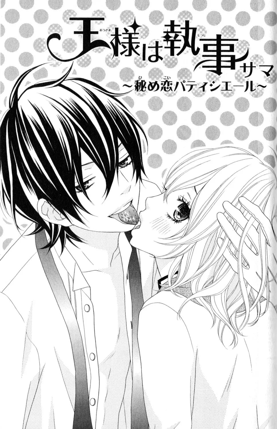 Read The Butler is King chapter 3 image 2 on Lezhin