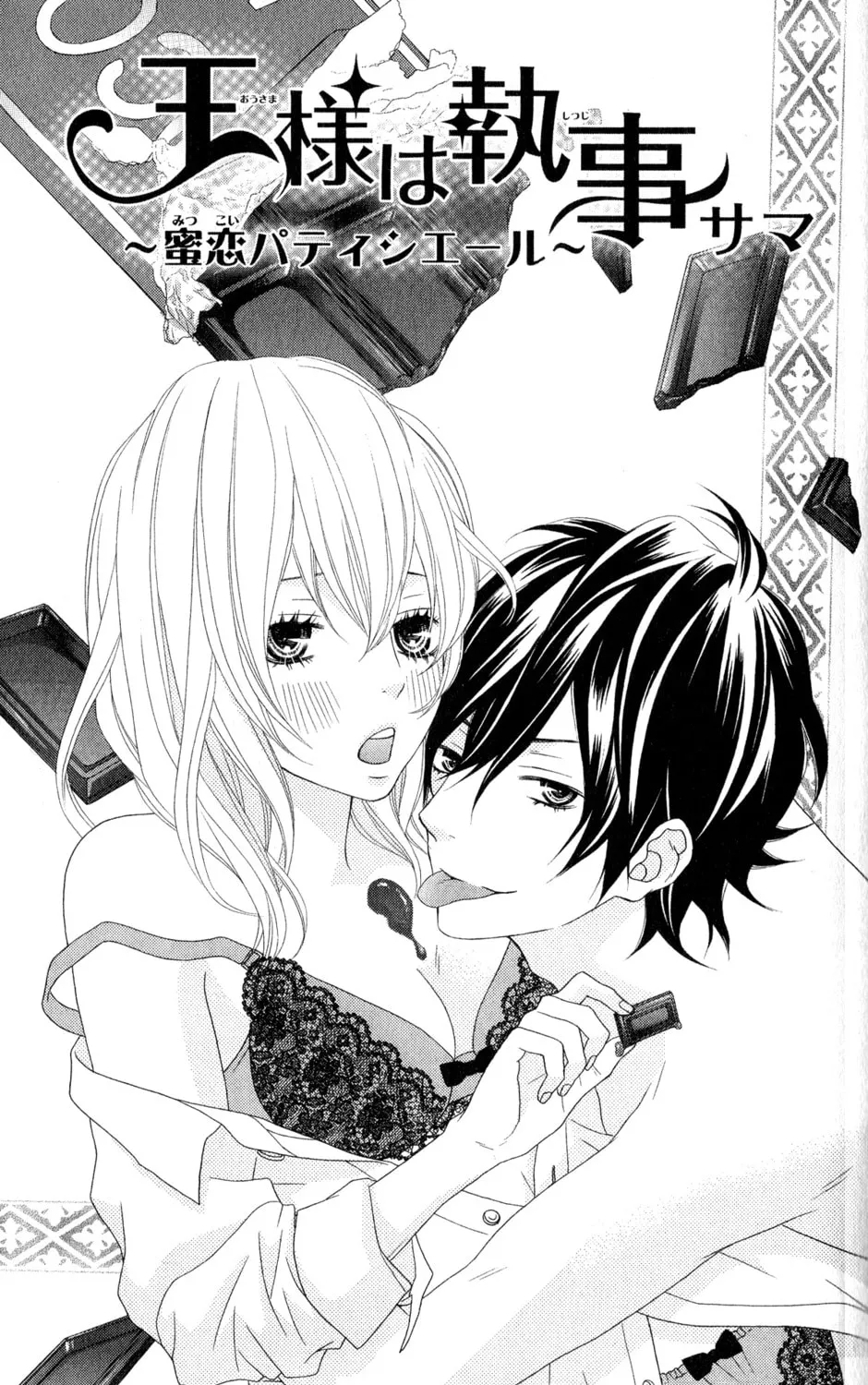 Read The Butler is King chapter 4 image 2 on Lezhin