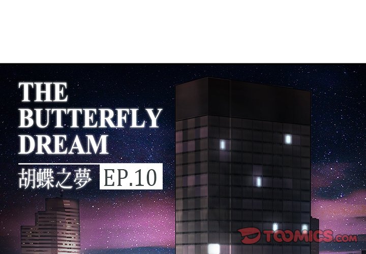 Read The Butterfly Dream chapter 10 image 1 on Lezhin