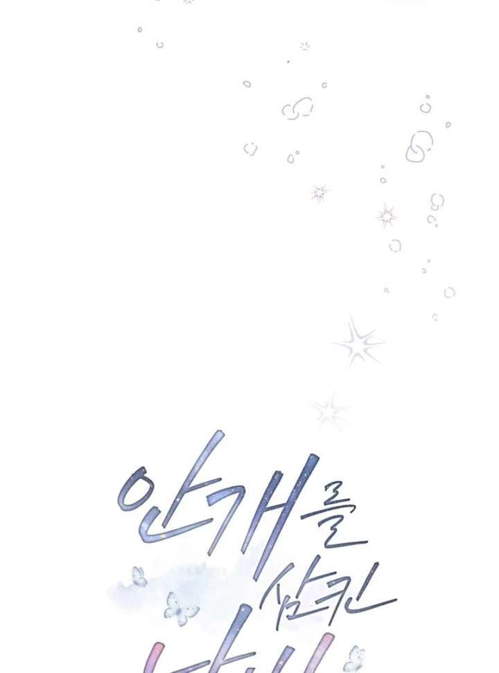 The Butterfly That Swallowed the Mist Chapter 12 page 31 - 
