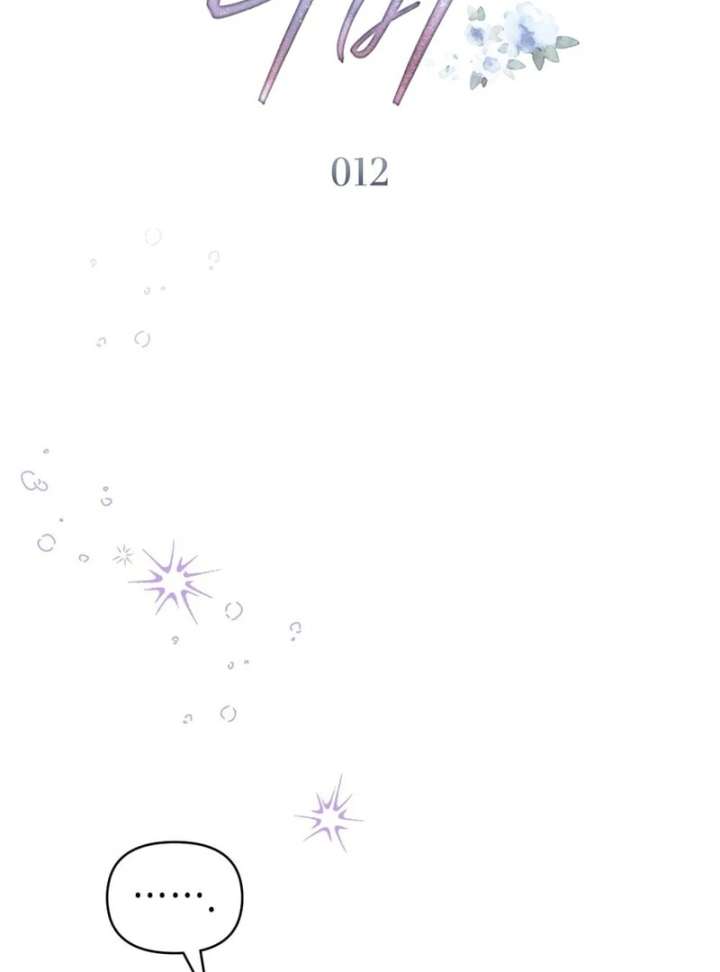The Butterfly That Swallowed the Mist Chapter 12 page 32 - 