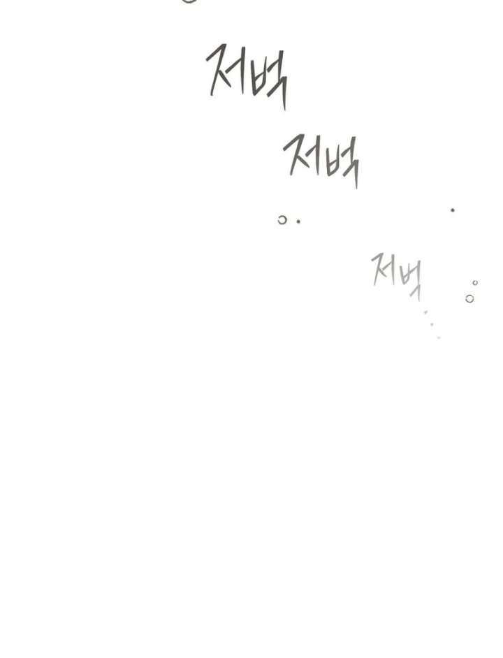 The Butterfly That Swallowed the Mist Chapter 12 page 9 - 