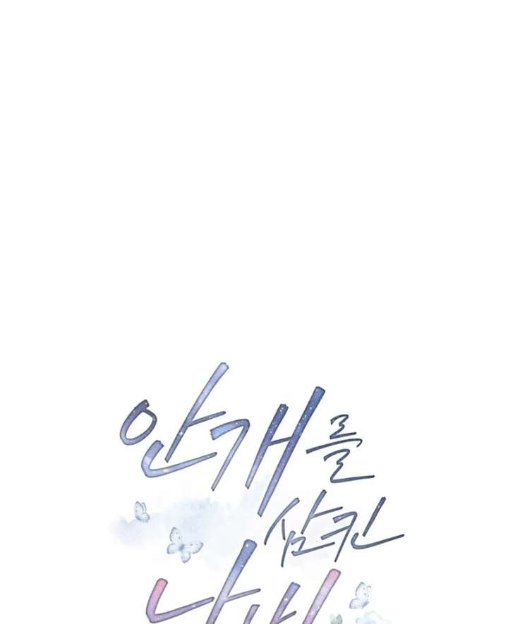 The Butterfly That Swallowed the Mist Chapter 13 page 45 - 