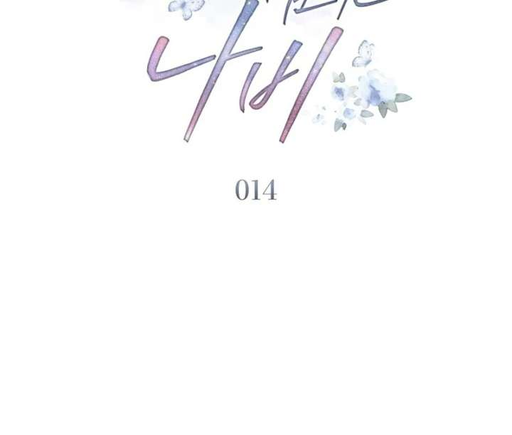 The Butterfly That Swallowed the Mist Chapter 14 page 29 - 