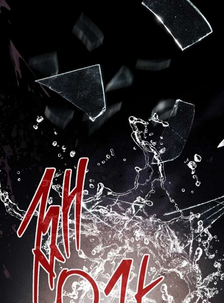 The Butterfly That Swallowed the Mist Chapter 19 page 111 - 