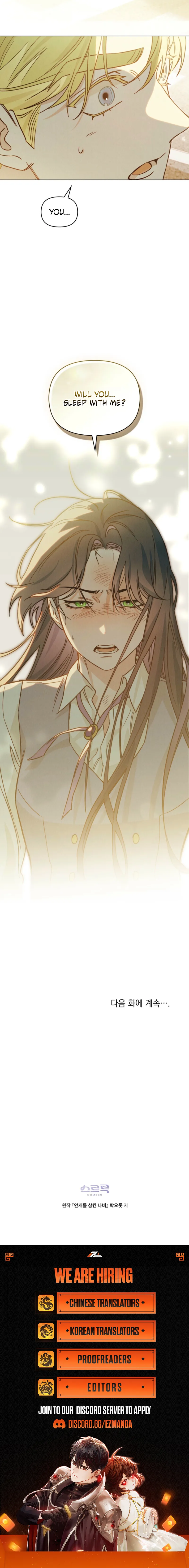 The Butterfly That Swallowed the Mist Chapter 40 page 10 - 