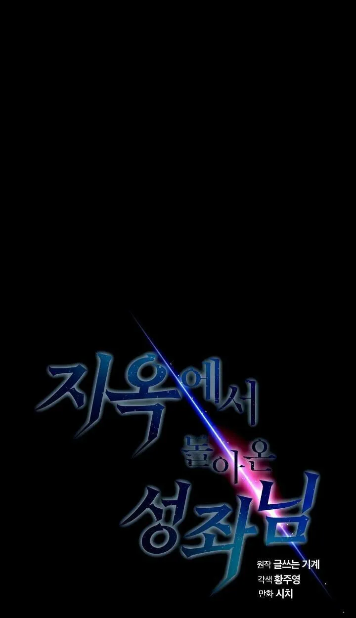 Read The Celestial Returned from Hell chapter 1 image 34 on Lezhin