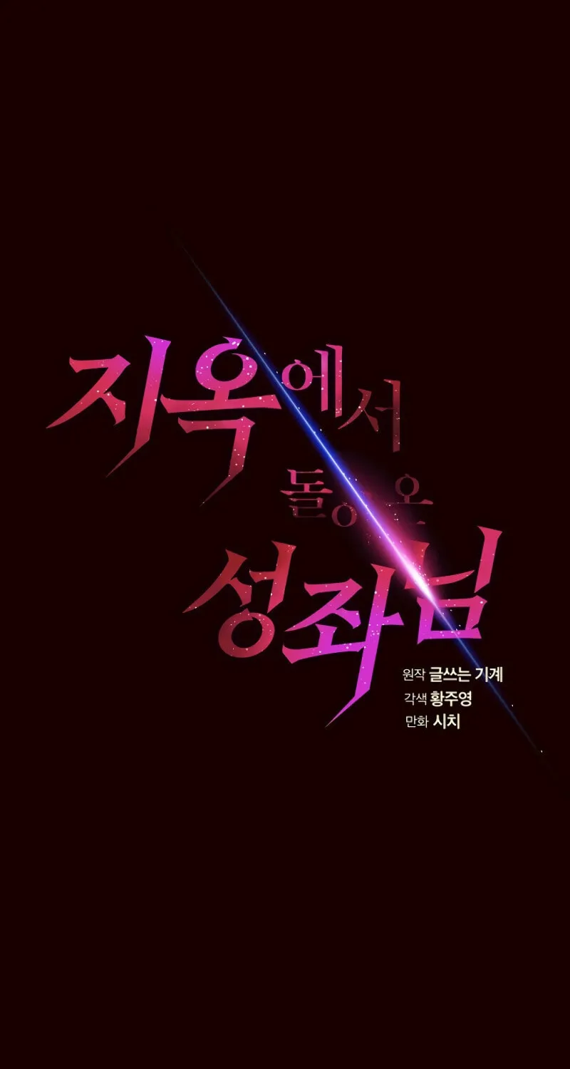 Read The Celestial Returned from Hell chapter 14 image 11 on Lezhin