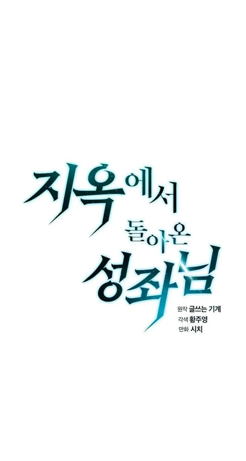 Read The Celestial Returned from Hell chapter 16 image 12 on Lezhin