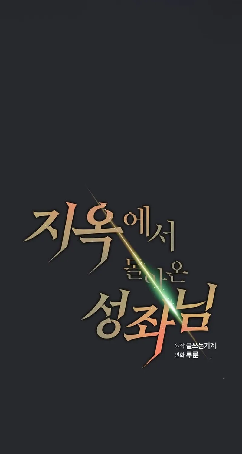 Read The Celestial Returned from Hell chapter 164 image 25 on Lezhin