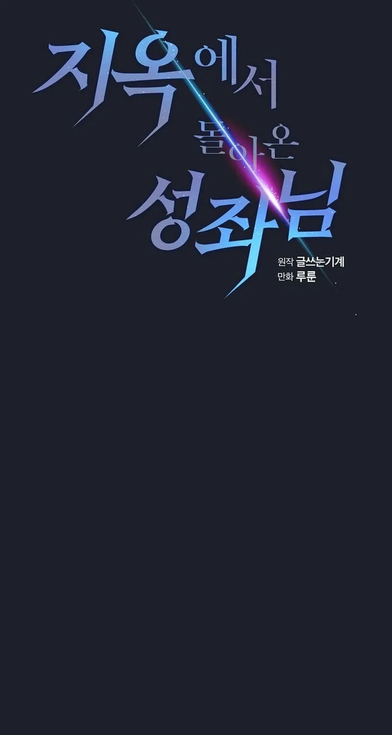 Read The Celestial Returned from Hell chapter 165 image 30 on Lezhin
