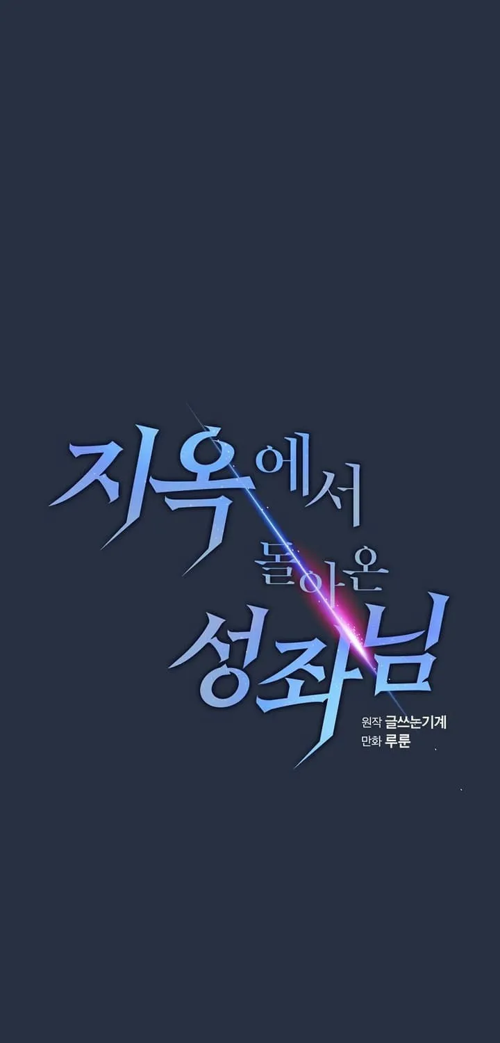 Read The Celestial Returned from Hell chapter 177 image 27 on Lezhin